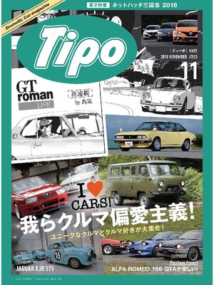 cover image of Tipo: 353号
